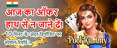 Join India's Top Gaming Hub