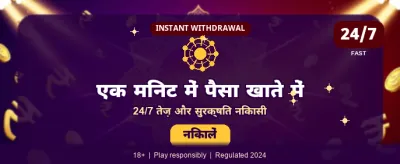 Fastest Deposits and Withdrawals